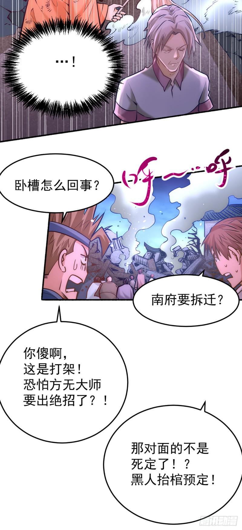 《全能高手》漫画最新章节第97话 身世之谜免费下拉式在线观看章节第【42】张图片