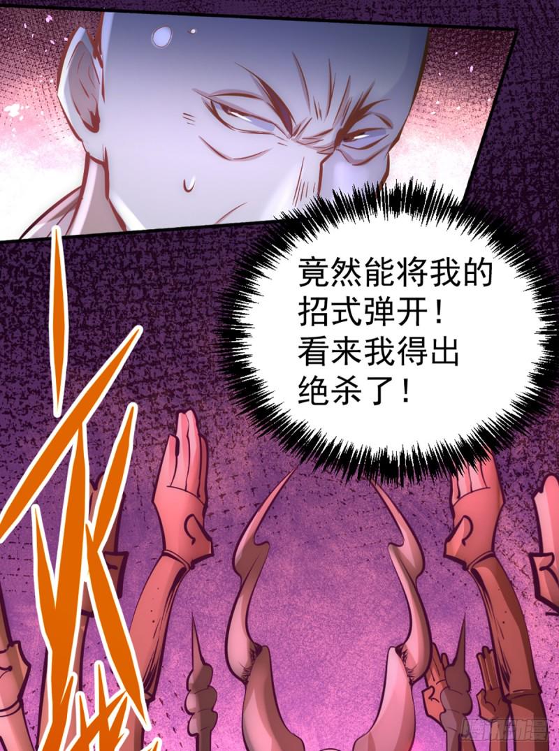 《全能高手》漫画最新章节第97话 身世之谜免费下拉式在线观看章节第【43】张图片