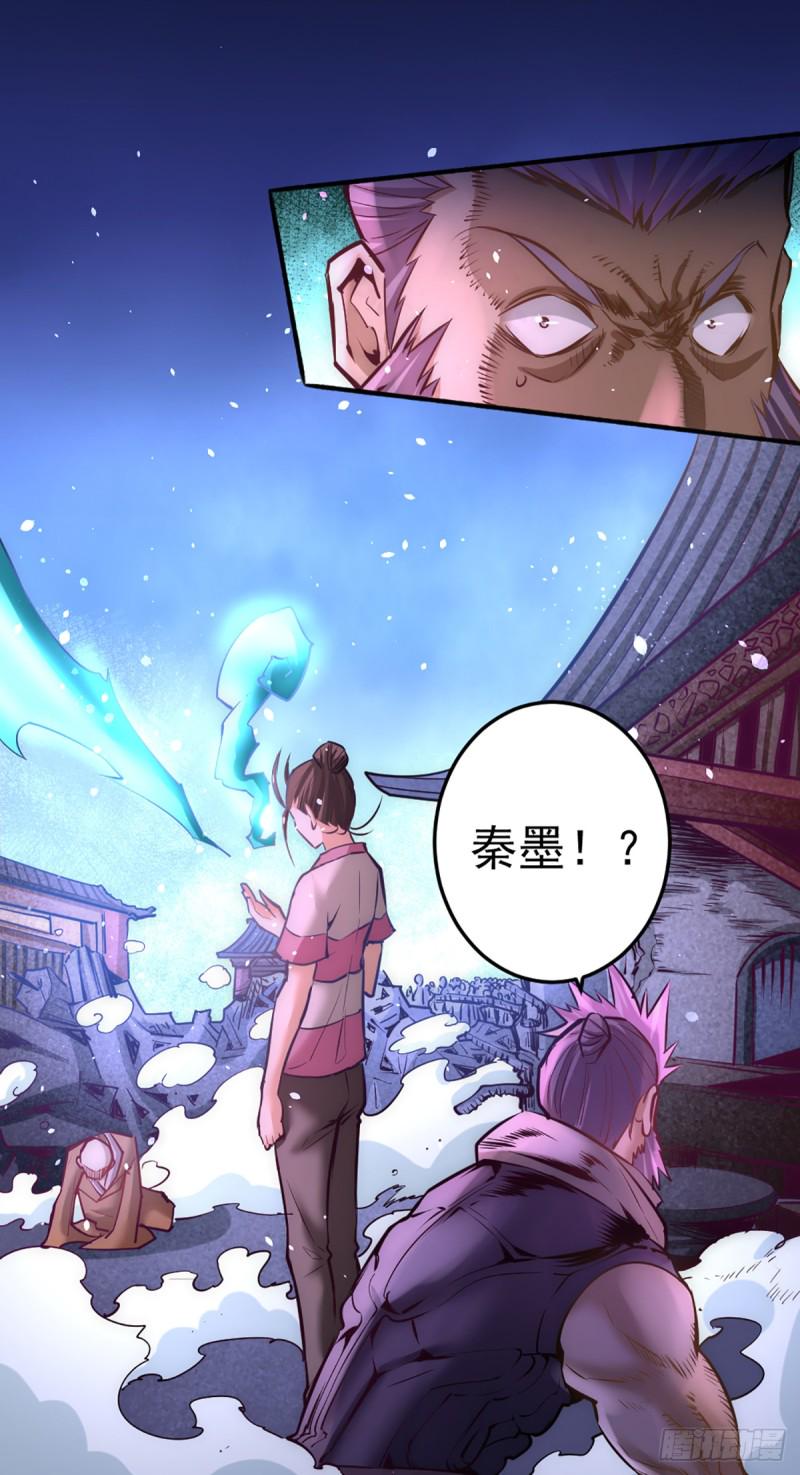 《全能高手》漫画最新章节第97话 身世之谜免费下拉式在线观看章节第【48】张图片