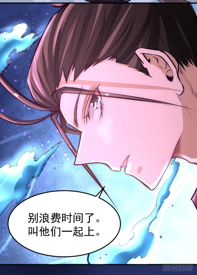 《全能高手》漫画最新章节第97话 身世之谜免费下拉式在线观看章节第【49】张图片