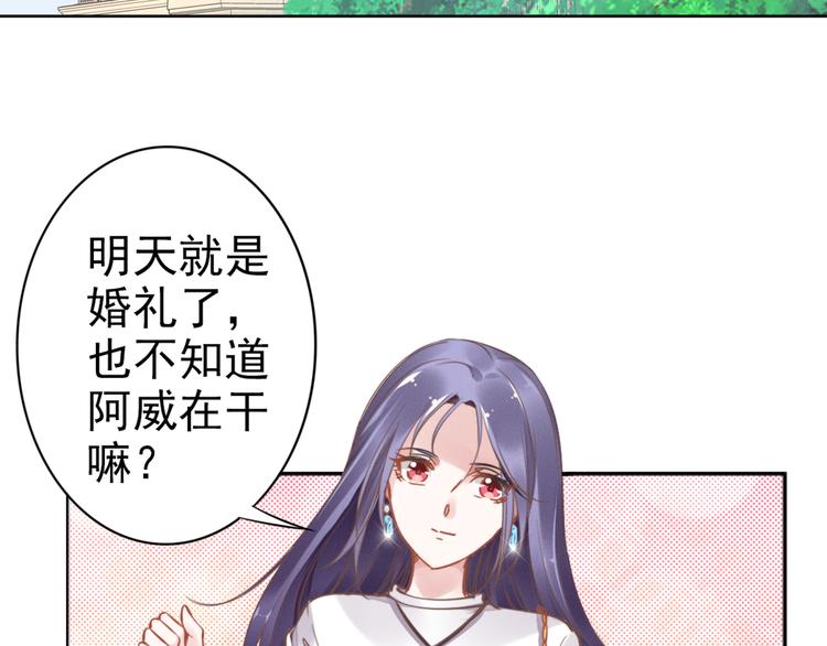 《权少，你老婆要跑了》漫画最新章节第1话 第一次和陌生男人免费下拉式在线观看章节第【101】张图片