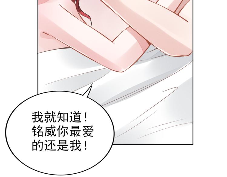 《权少，你老婆要跑了》漫画最新章节第1话 第一次和陌生男人免费下拉式在线观看章节第【112】张图片