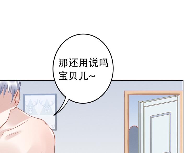 《权少，你老婆要跑了》漫画最新章节第1话 第一次和陌生男人免费下拉式在线观看章节第【113】张图片