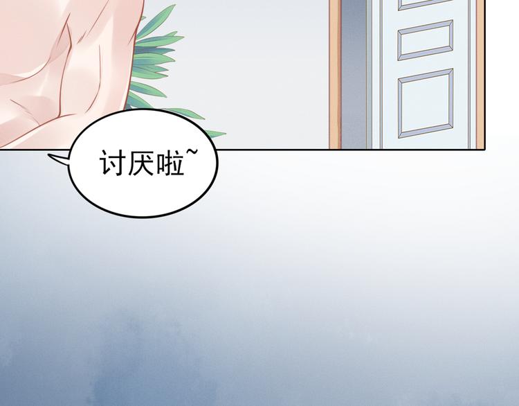 《权少，你老婆要跑了》漫画最新章节第1话 第一次和陌生男人免费下拉式在线观看章节第【114】张图片