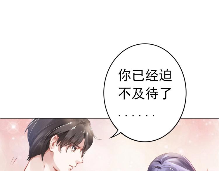 《权少，你老婆要跑了》漫画最新章节第1话 第一次和陌生男人免费下拉式在线观看章节第【25】张图片