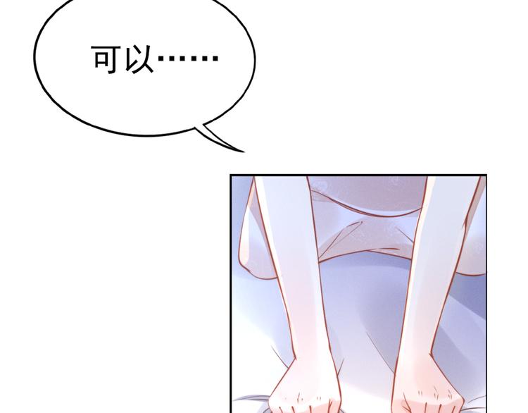 《权少，你老婆要跑了》漫画最新章节第1话 第一次和陌生男人免费下拉式在线观看章节第【42】张图片