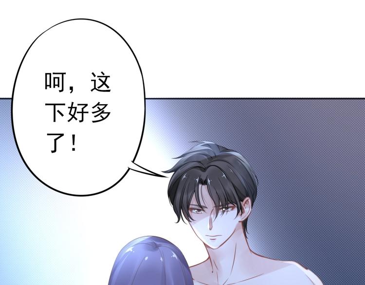 《权少，你老婆要跑了》漫画最新章节第1话 第一次和陌生男人免费下拉式在线观看章节第【59】张图片