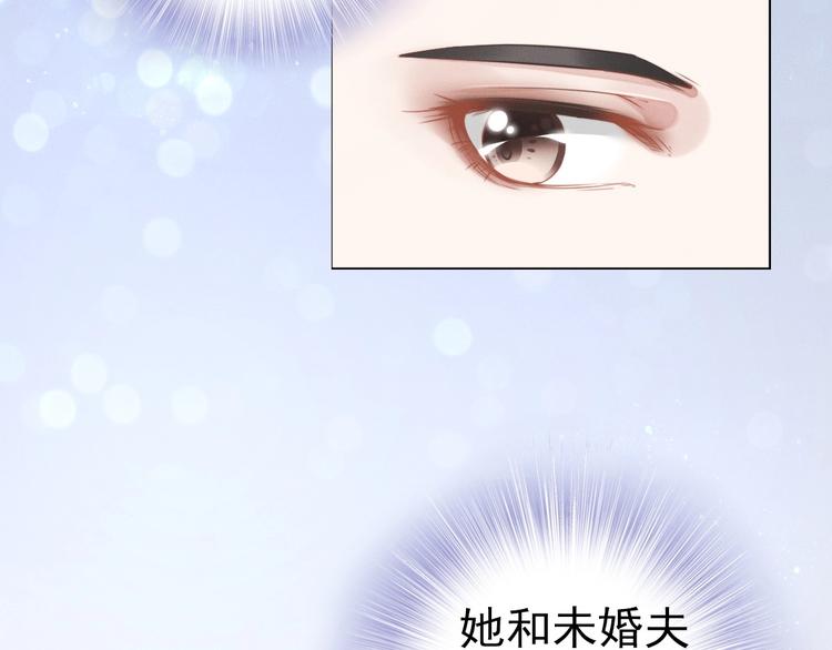 《权少，你老婆要跑了》漫画最新章节第1话 第一次和陌生男人免费下拉式在线观看章节第【77】张图片