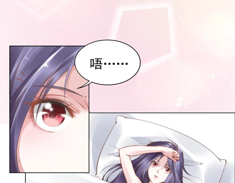 《权少，你老婆要跑了》漫画最新章节第1话 第一次和陌生男人免费下拉式在线观看章节第【89】张图片