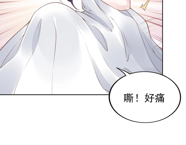 《权少，你老婆要跑了》漫画最新章节第1话 第一次和陌生男人免费下拉式在线观看章节第【92】张图片