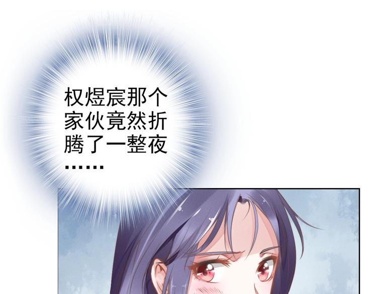 《权少，你老婆要跑了》漫画最新章节第1话 第一次和陌生男人免费下拉式在线观看章节第【93】张图片