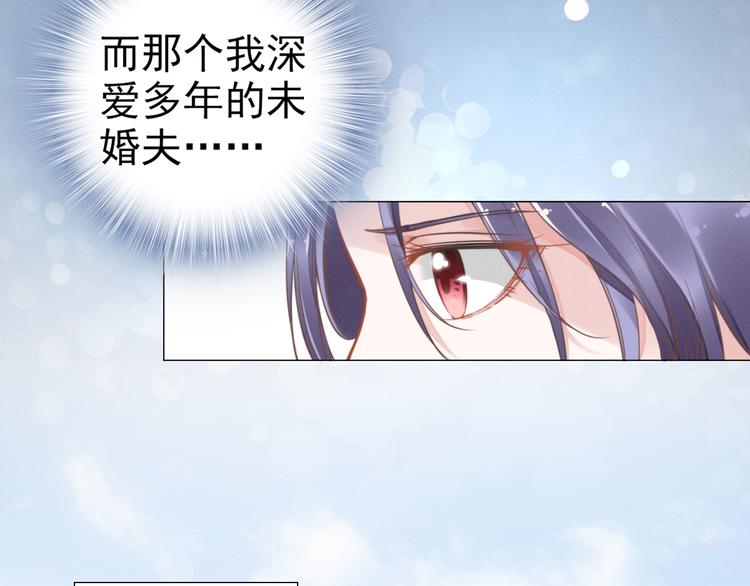 《权少，你老婆要跑了》漫画最新章节第1话 第一次和陌生男人免费下拉式在线观看章节第【99】张图片