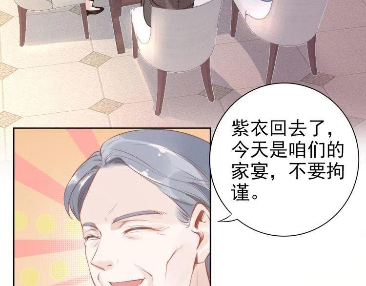 《权少，你老婆要跑了》漫画最新章节第11话 无条件的宠溺免费下拉式在线观看章节第【14】张图片