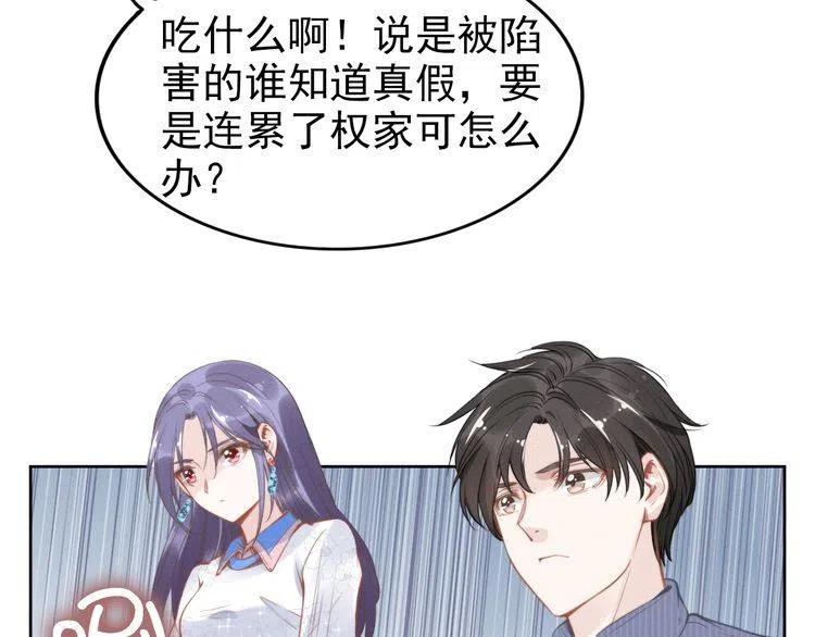 《权少，你老婆要跑了》漫画最新章节第11话 无条件的宠溺免费下拉式在线观看章节第【34】张图片