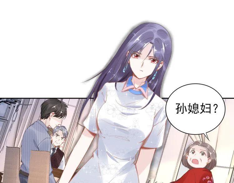 《权少，你老婆要跑了》漫画最新章节第11话 无条件的宠溺免费下拉式在线观看章节第【38】张图片