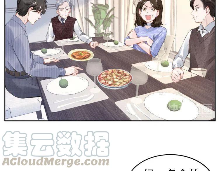 《权少，你老婆要跑了》漫画最新章节第11话 无条件的宠溺免费下拉式在线观看章节第【41】张图片