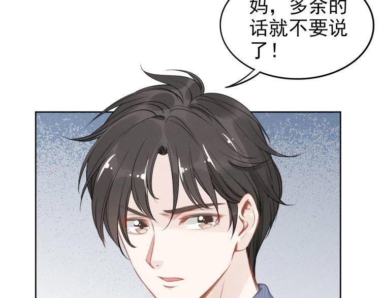 《权少，你老婆要跑了》漫画最新章节第11话 无条件的宠溺免费下拉式在线观看章节第【42】张图片