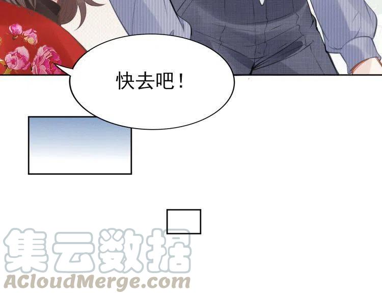 《权少，你老婆要跑了》漫画最新章节第11话 无条件的宠溺免费下拉式在线观看章节第【45】张图片