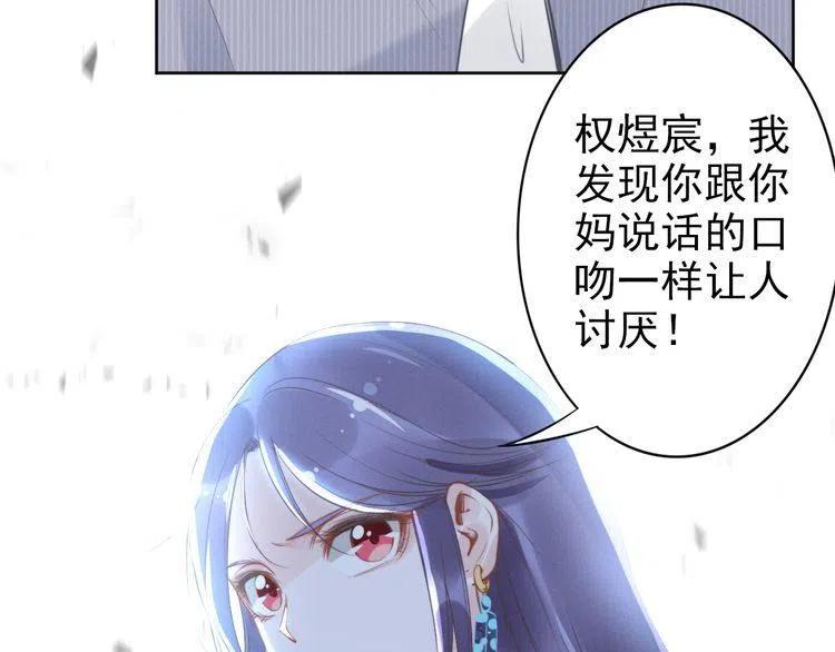 《权少，你老婆要跑了》漫画最新章节第11话 无条件的宠溺免费下拉式在线观看章节第【51】张图片