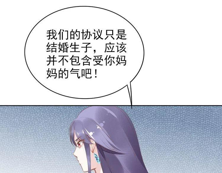 《权少，你老婆要跑了》漫画最新章节第11话 无条件的宠溺免费下拉式在线观看章节第【56】张图片