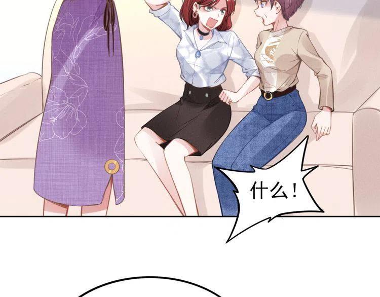 《权少，你老婆要跑了》漫画最新章节第11话 无条件的宠溺免费下拉式在线观看章节第【64】张图片