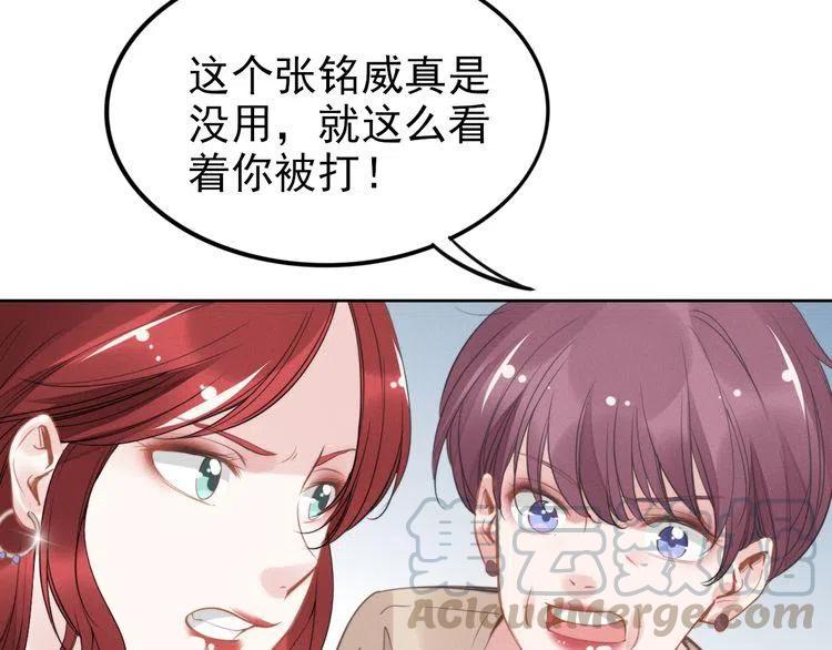 《权少，你老婆要跑了》漫画最新章节第11话 无条件的宠溺免费下拉式在线观看章节第【65】张图片