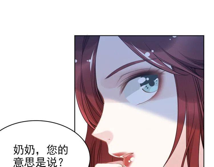 《权少，你老婆要跑了》漫画最新章节第11话 无条件的宠溺免费下拉式在线观看章节第【79】张图片