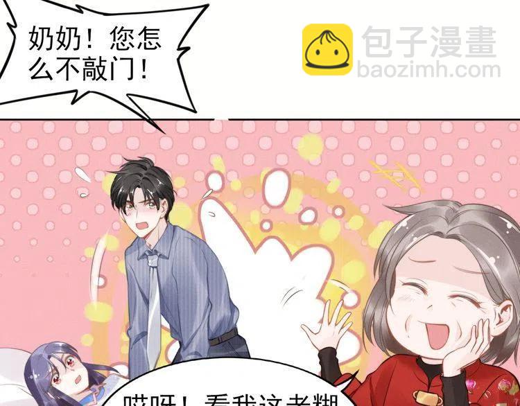 《权少，你老婆要跑了》漫画最新章节第11话 无条件的宠溺免费下拉式在线观看章节第【8】张图片