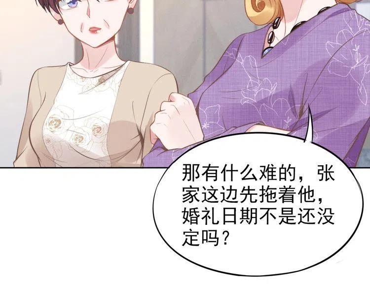 《权少，你老婆要跑了》漫画最新章节第11话 无条件的宠溺免费下拉式在线观看章节第【82】张图片