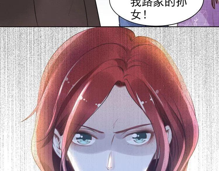 《权少，你老婆要跑了》漫画最新章节第11话 无条件的宠溺免费下拉式在线观看章节第【86】张图片