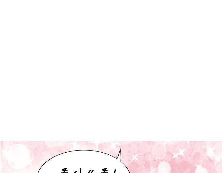 《权少，你老婆要跑了》漫画最新章节第11话 无条件的宠溺免费下拉式在线观看章节第【88】张图片