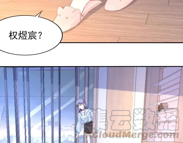 《权少，你老婆要跑了》漫画最新章节第104话 留宿免费下拉式在线观看章节第【21】张图片