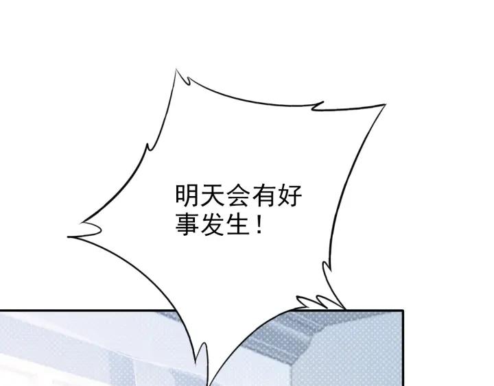 《权少，你老婆要跑了》漫画最新章节第104话 留宿免费下拉式在线观看章节第【59】张图片