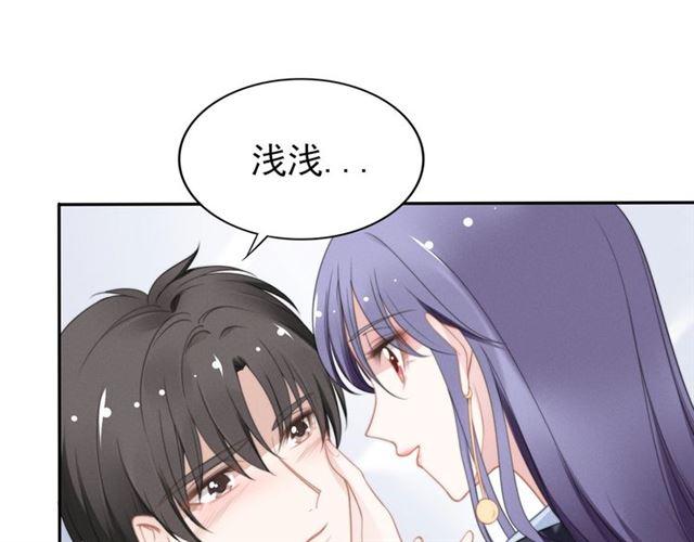 《权少，你老婆要跑了》漫画最新章节第110话 替他擦身免费下拉式在线观看章节第【10】张图片