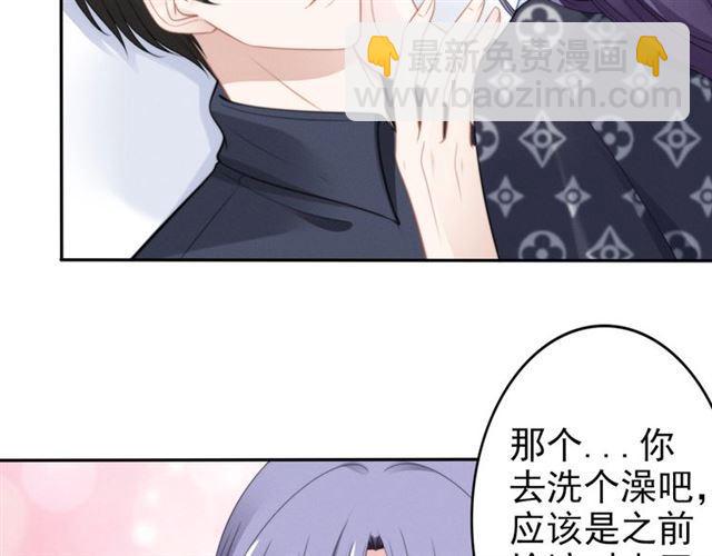 《权少，你老婆要跑了》漫画最新章节第110话 替他擦身免费下拉式在线观看章节第【11】张图片