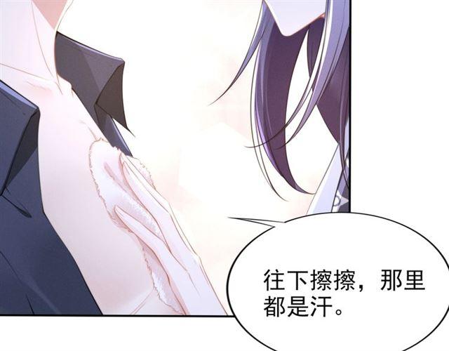 《权少，你老婆要跑了》漫画最新章节第110话 替他擦身免费下拉式在线观看章节第【29】张图片