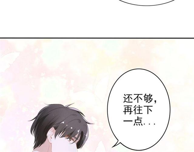 《权少，你老婆要跑了》漫画最新章节第110话 替他擦身免费下拉式在线观看章节第【30】张图片