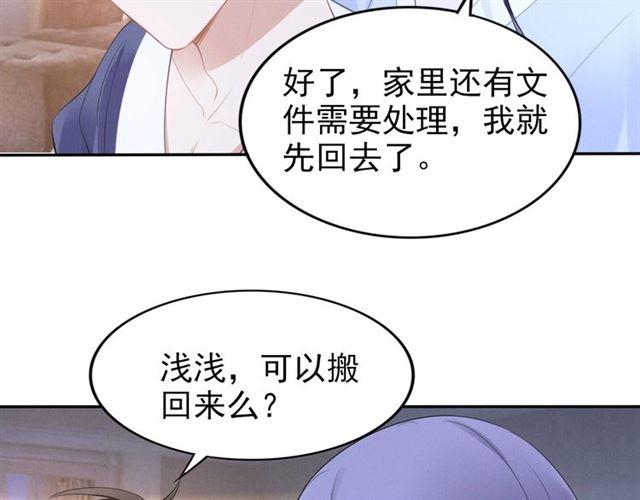 《权少，你老婆要跑了》漫画最新章节第110话 替他擦身免费下拉式在线观看章节第【49】张图片