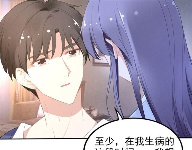 《权少，你老婆要跑了》漫画最新章节第110话 替他擦身免费下拉式在线观看章节第【50】张图片