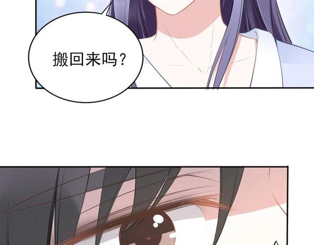 《权少，你老婆要跑了》漫画最新章节第110话 替他擦身免费下拉式在线观看章节第【52】张图片