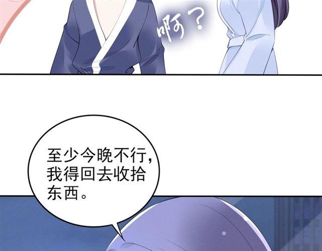 《权少，你老婆要跑了》漫画最新章节第110话 替他擦身免费下拉式在线观看章节第【54】张图片