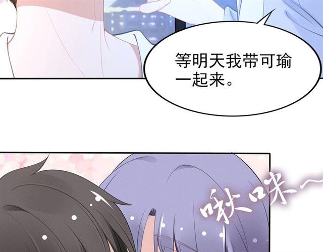 《权少，你老婆要跑了》漫画最新章节第110话 替他擦身免费下拉式在线观看章节第【56】张图片