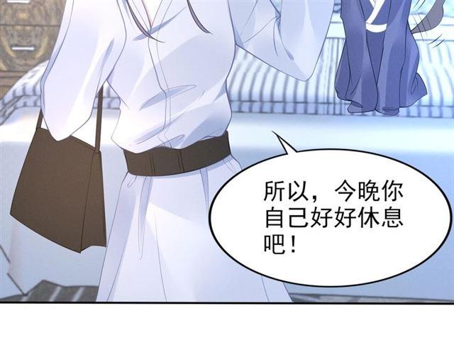 《权少，你老婆要跑了》漫画最新章节第110话 替他擦身免费下拉式在线观看章节第【59】张图片