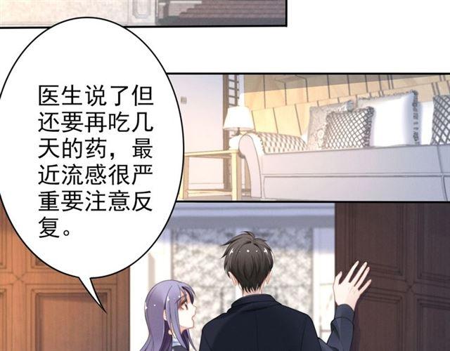 《权少，你老婆要跑了》漫画最新章节第110话 替他擦身免费下拉式在线观看章节第【6】张图片