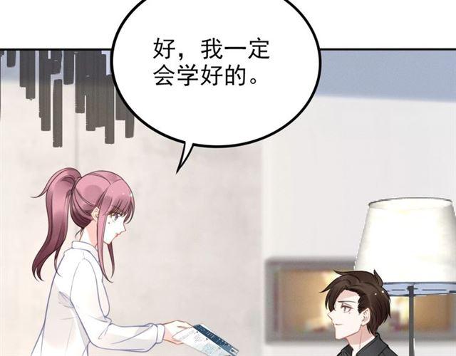 《权少，你老婆要跑了》漫画最新章节第110话 替他擦身免费下拉式在线观看章节第【78】张图片