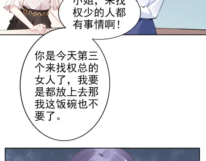 《权少，你老婆要跑了》漫画最新章节第13话 在我面前勾引别人？！免费下拉式在线观看章节第【16】张图片