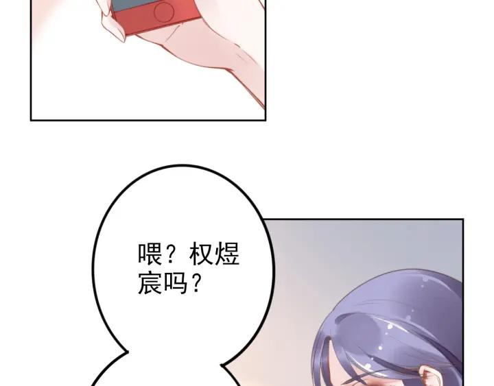 《权少，你老婆要跑了》漫画最新章节第13话 在我面前勾引别人？！免费下拉式在线观看章节第【19】张图片