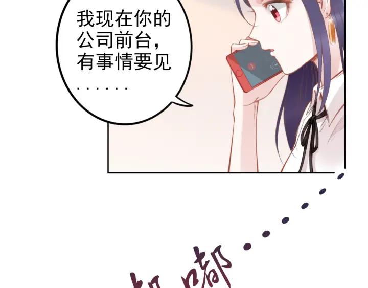 《权少，你老婆要跑了》漫画最新章节第13话 在我面前勾引别人？！免费下拉式在线观看章节第【20】张图片