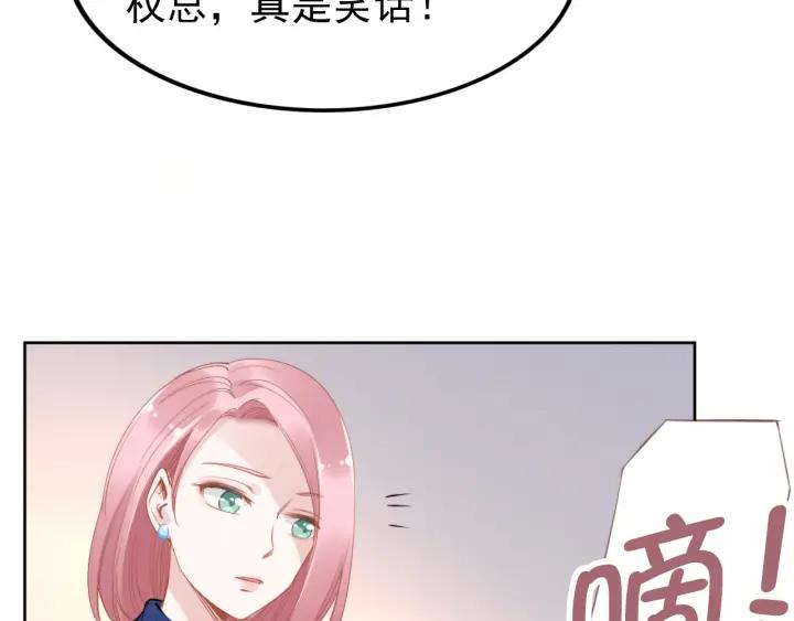 《权少，你老婆要跑了》漫画最新章节第13话 在我面前勾引别人？！免费下拉式在线观看章节第【26】张图片