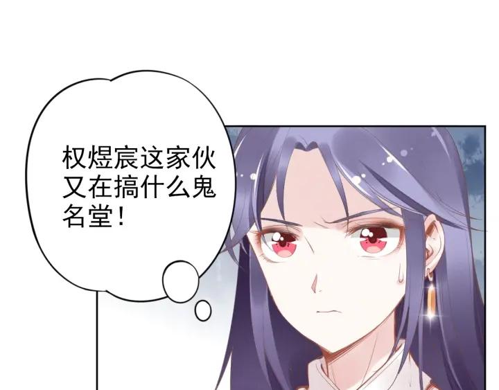 《权少，你老婆要跑了》漫画最新章节第13话 在我面前勾引别人？！免费下拉式在线观看章节第【35】张图片